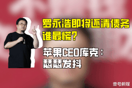 货款要不回，讨债公司能有效解决问题